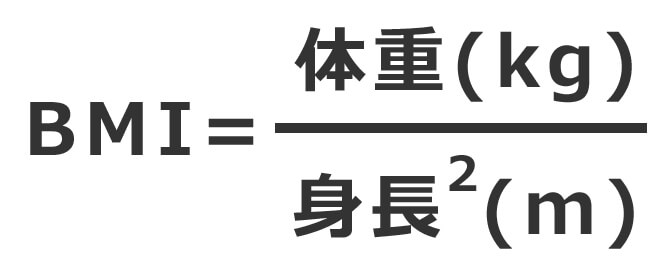 ビーエム アイ 計算