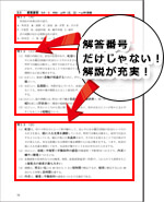 衛生管理者解答と解説サンプル1