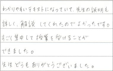 お客様の声1