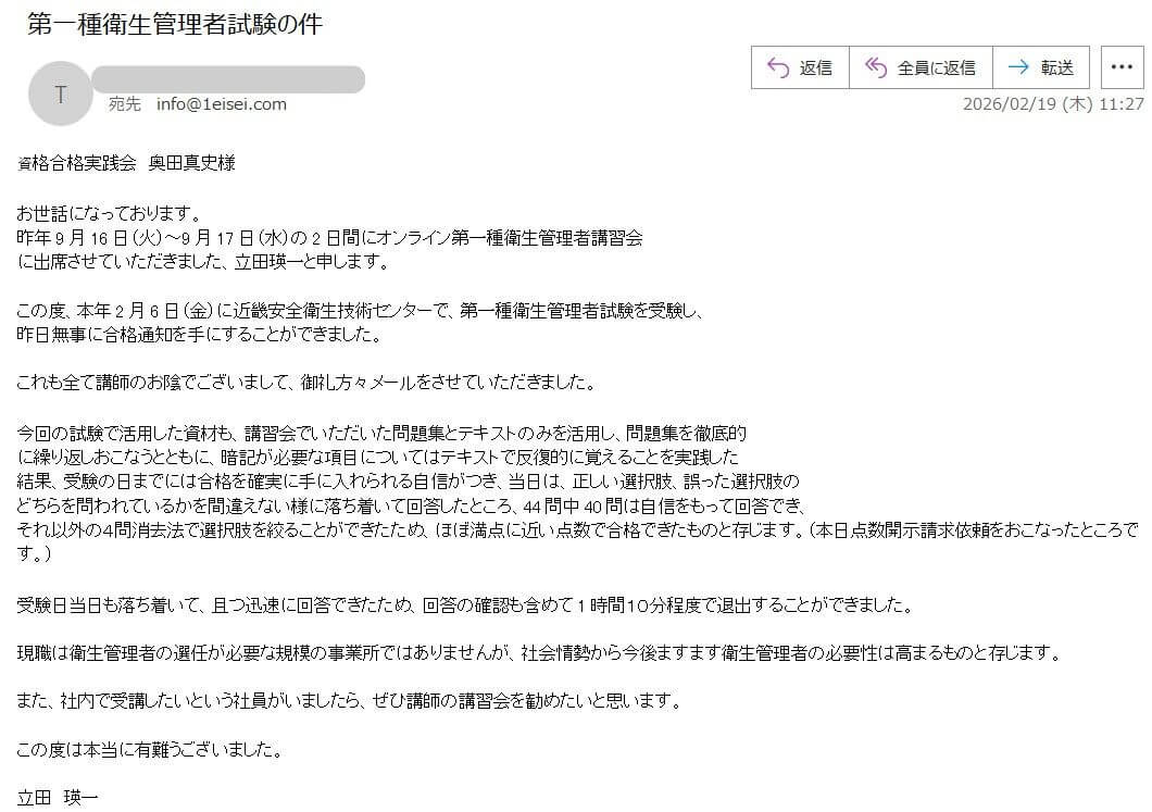 お客様の声2026031601