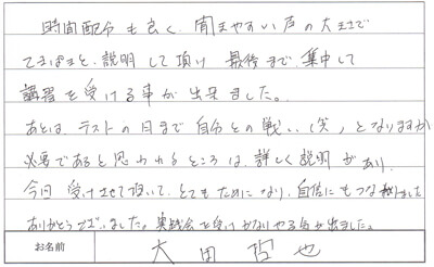 お客様の声25