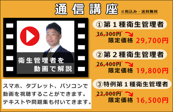 通信講座の種類と値段