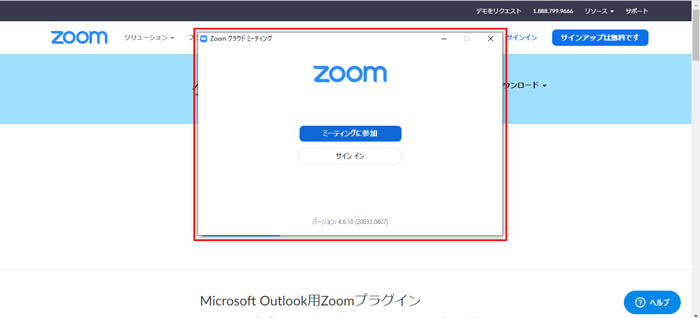 zoomの使い方（パソコンの場合03）