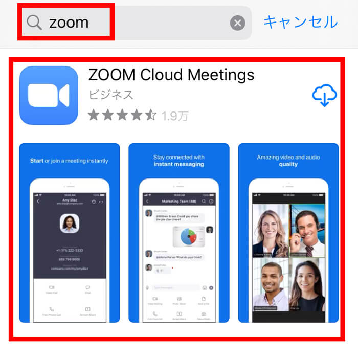 zoomの使い方（スマホの場合02）